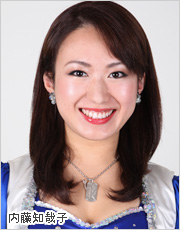 内藤知哉子