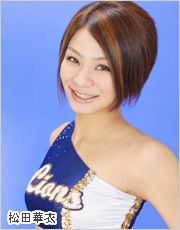 松田華衣