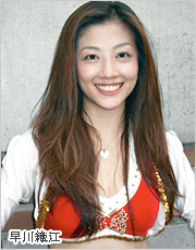 早川織江