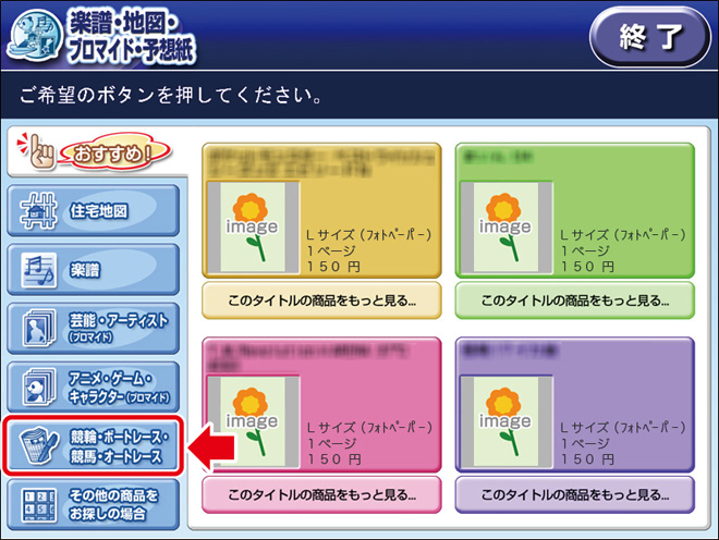 画像確認ページ⑪ 擦る