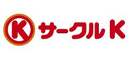 サークルＫ