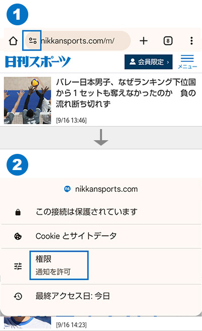 プッシュ通知の設定