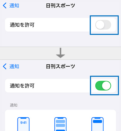 再受信設定