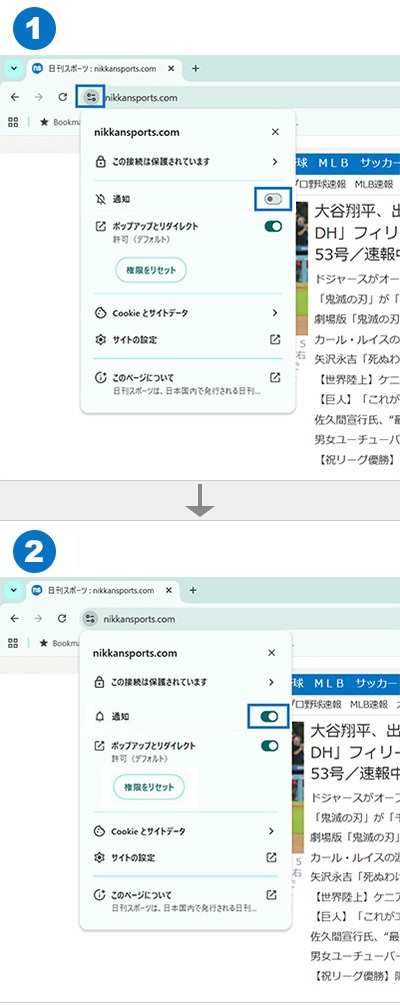 通知を許可にする設定